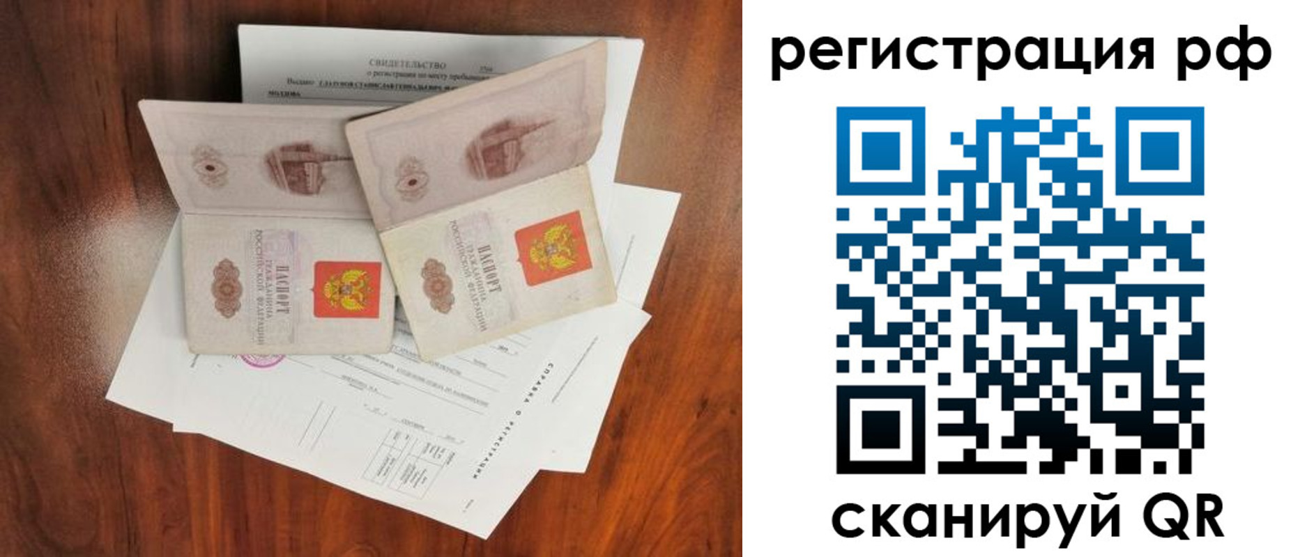 временная регистрация в Нижнем Новгороде