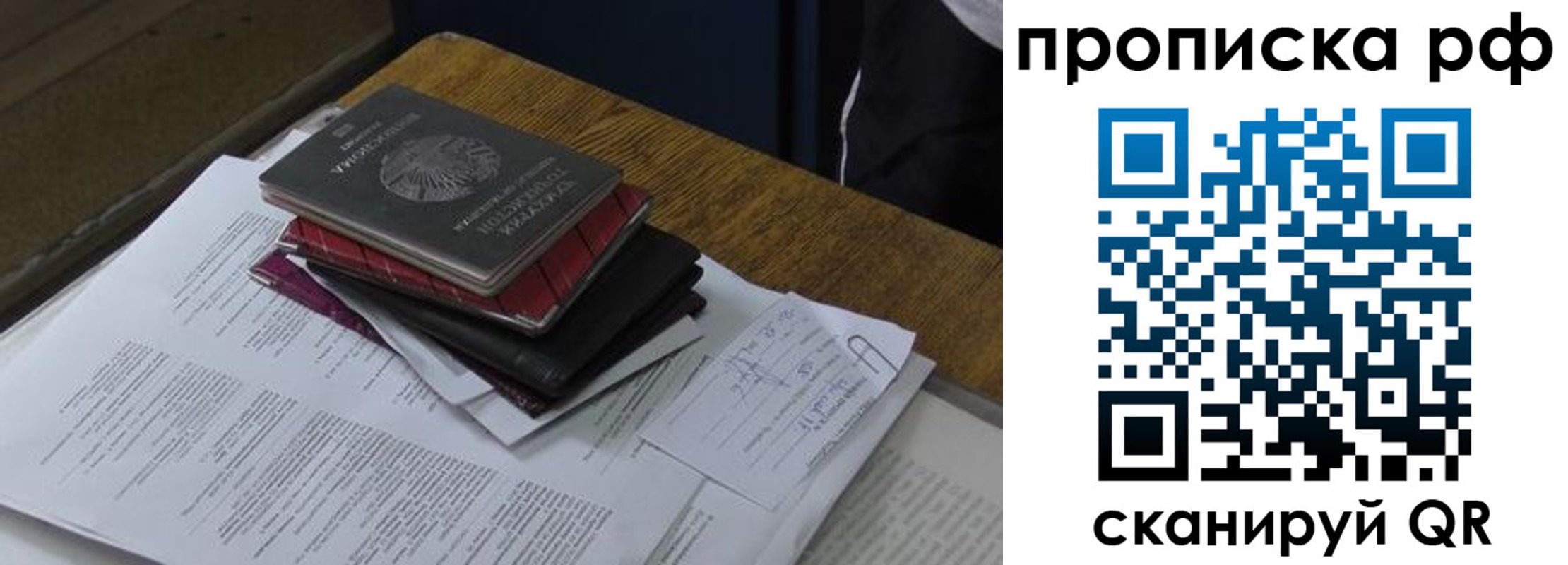 временная регистрация для всех в Нижнем Новгороде
