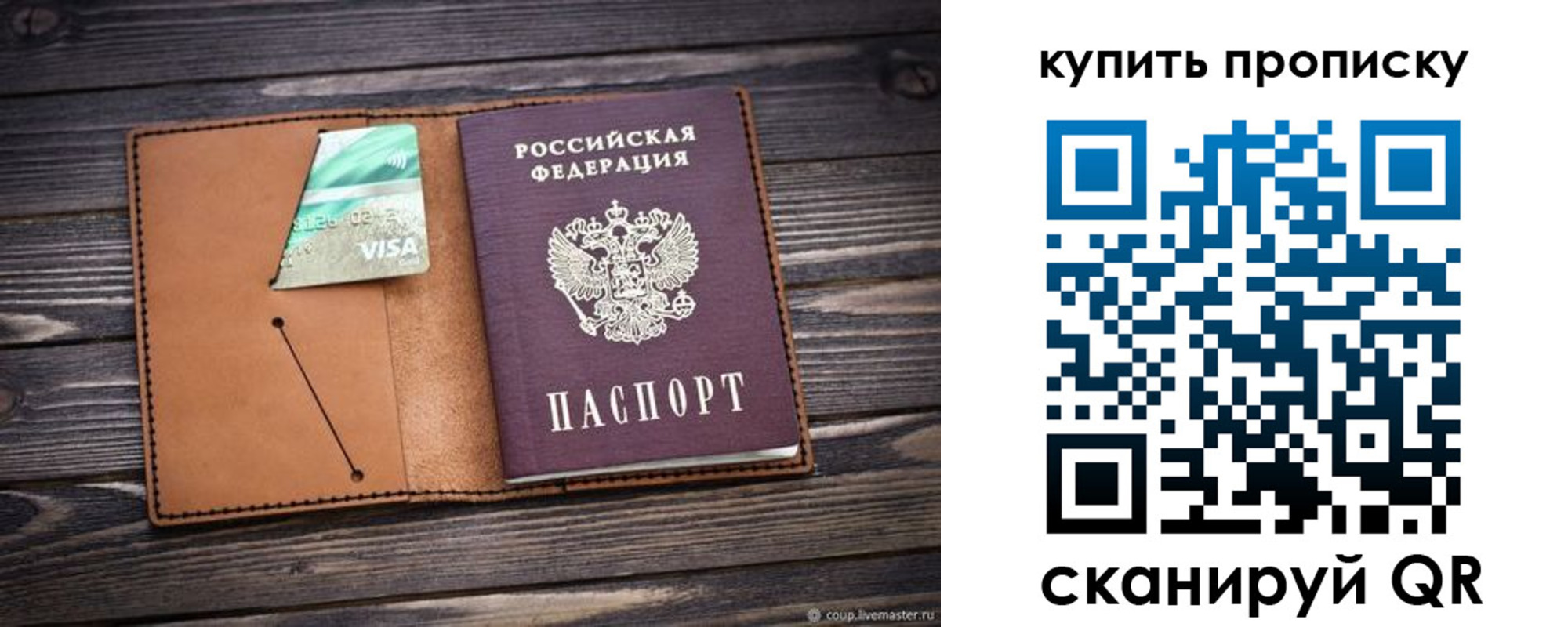 прописка законно в Нижнем Новгороде