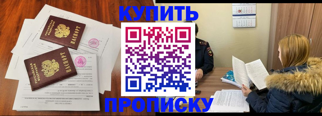 временная регистрация законно в Нижнем Новгороде