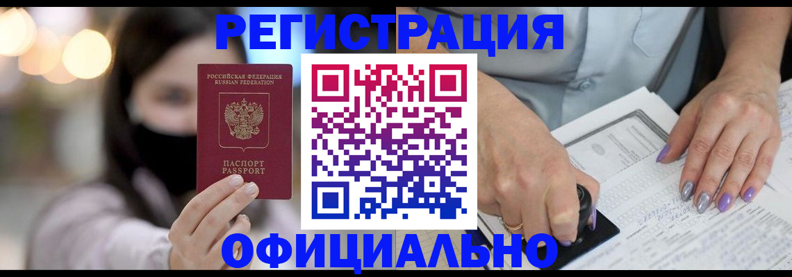 временная прописка в Нижнем Новгороде