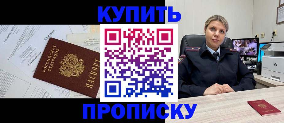 прописка законно в Нижнем Новгороде