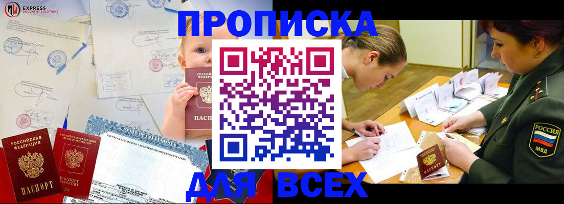 временная регистрация адрес в Нижнем Новгороде