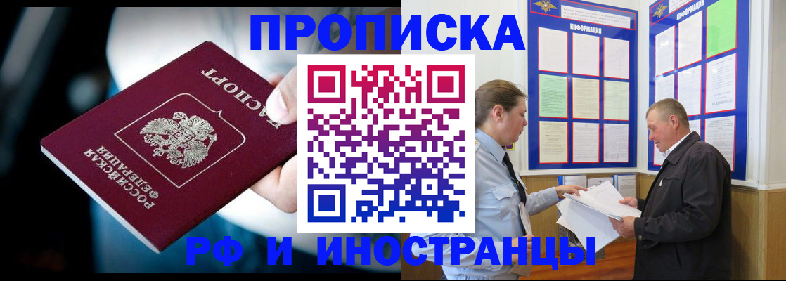 временная регистрация недорого в Нижнем Новгороде