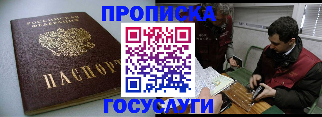 временная прописка в Нижнем Новгороде